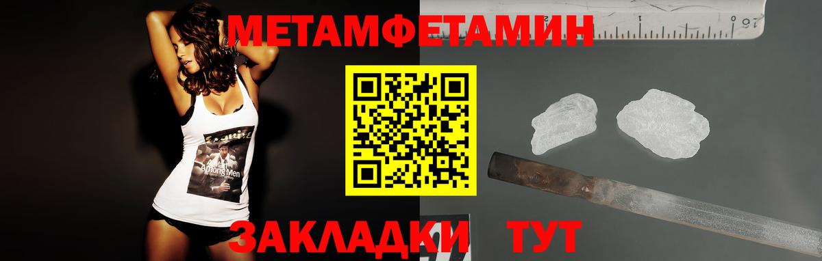 АМФЕТАМИН Розовый  Вход с VPN  Amphetamine  Биробиджан 