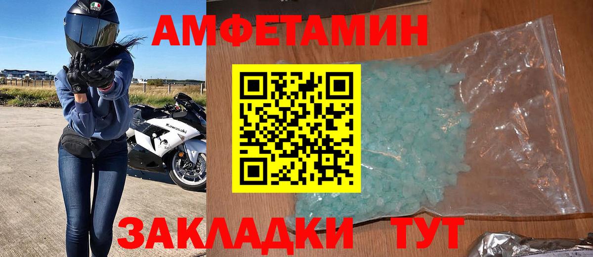 Amphetamine 98% Биробиджан