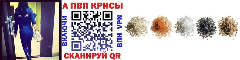 Alpha-PVP СК  даркнет сайт  Биробиджан 
