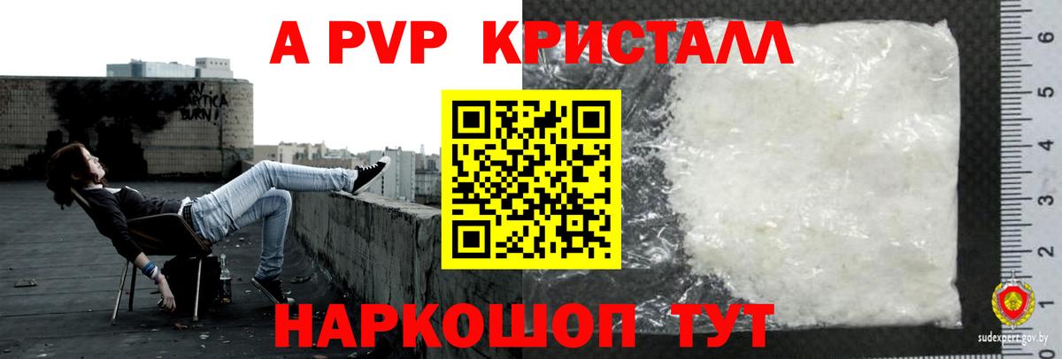 A-PVP VHQ  Вход с VPN  Alfa_PVP Соль  Alpha PVP  Биробиджан 