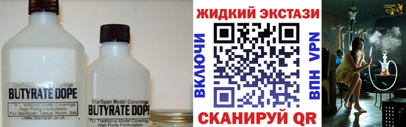 БУТИРАТ вода  купить закладку  kraken ТОР  Биробиджан 