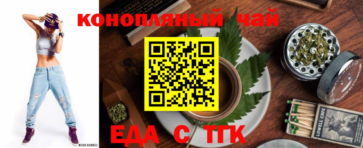 Биробиджан  Canna-Cookies конопля  Вход с VPN 
