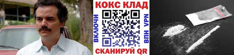 купить наркотики сайты  Биробиджан  COCAIN Columbia 