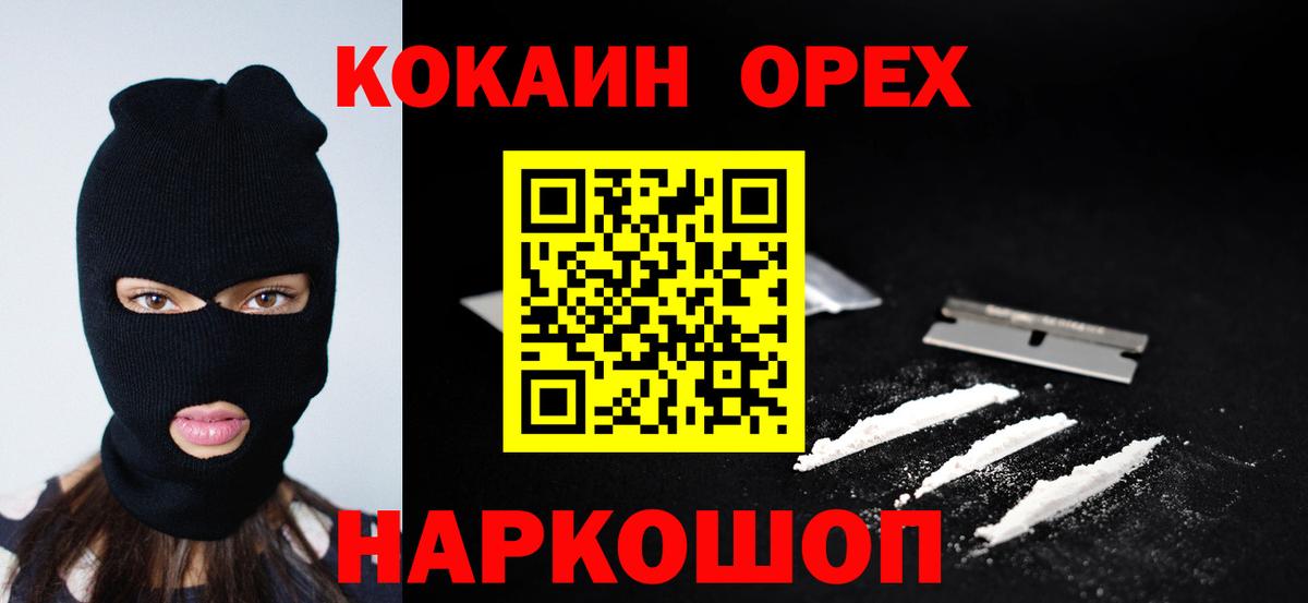 Кокаин Columbia  Cocaine  Биробиджан  Вход с VPN 