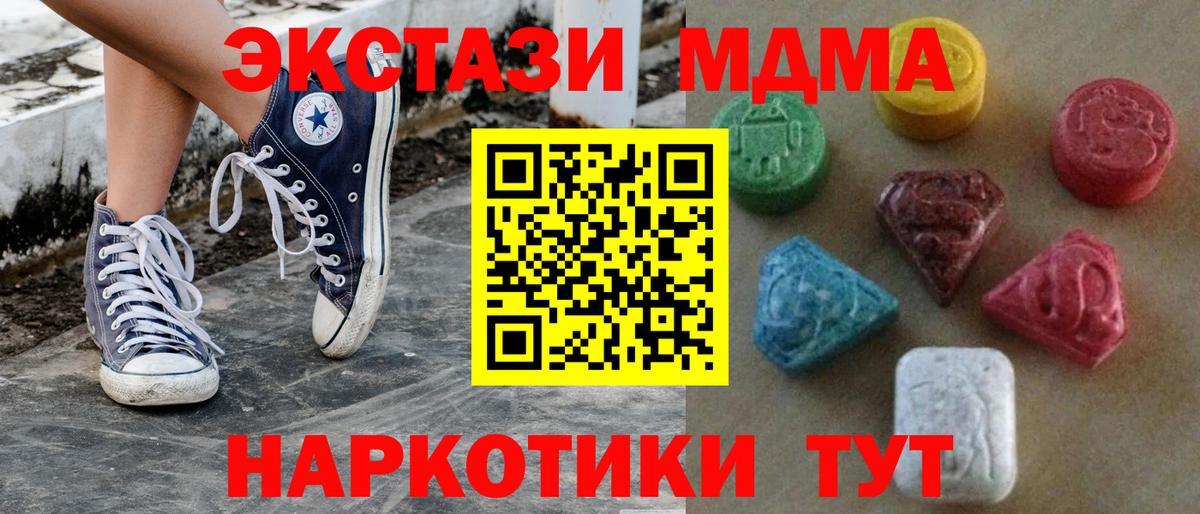 Биробиджан  Экстази таблы  ЭКСТАЗИ 99%  Вход с VPN 