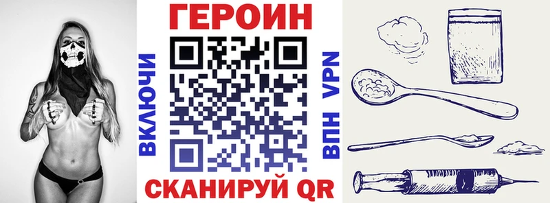 как найти закладки  Биробиджан  ГЕРОИН VHQ 