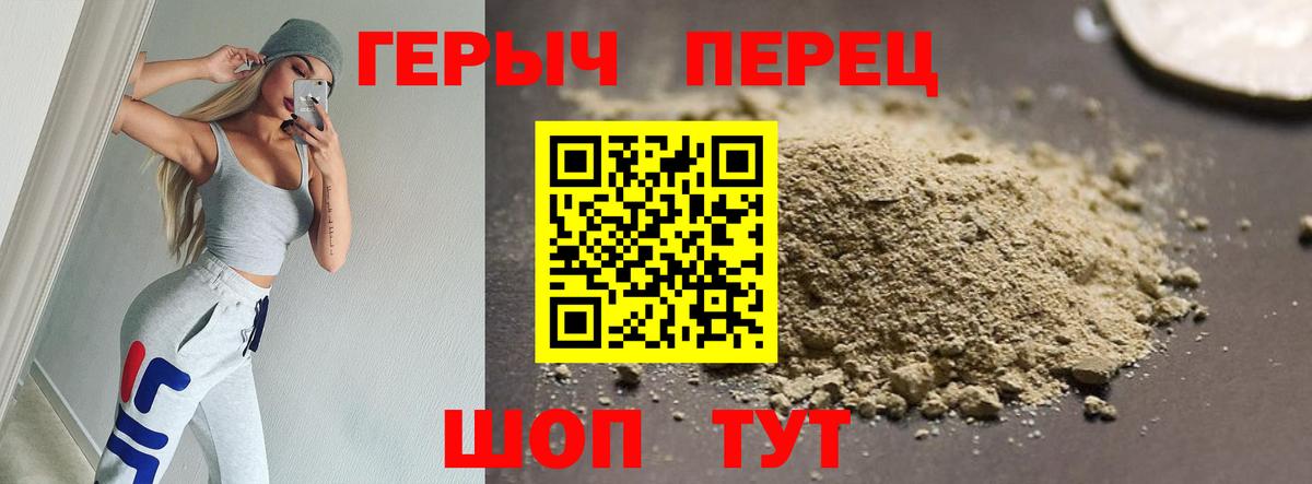 Героин белый  Вход с VPN  Героин  Биробиджан 