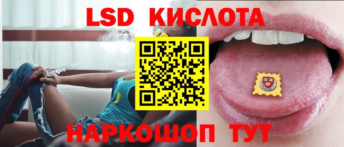 LSD-25 экстази кислота  Вход с VPN  LSD-25 экстази ecstasy  Биробиджан 