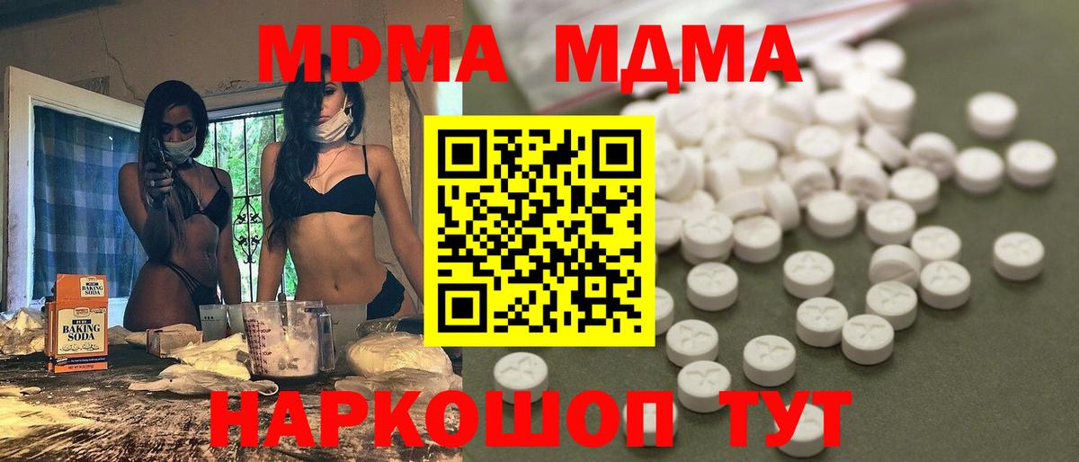 Биробиджан  MDMA Molly  МДМА молли  Вход с VPN 