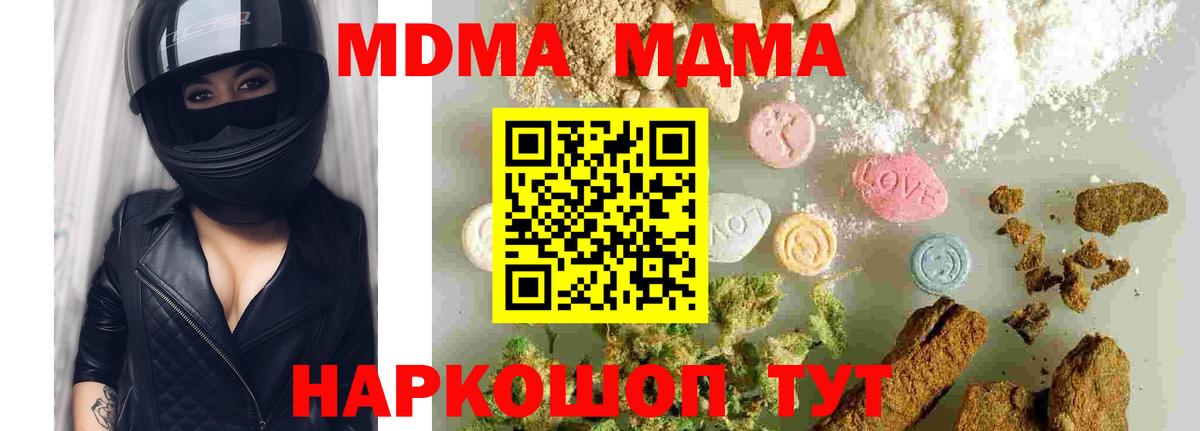 MDMA VHQ Биробиджан