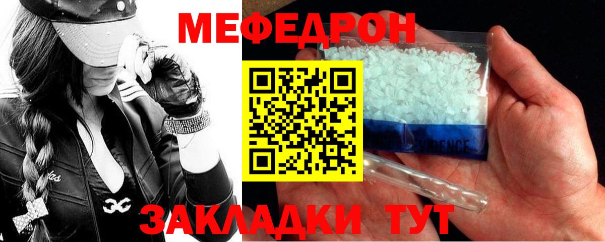Мефедрон мяу мяу  МЕФ mephedrone  Вход с VPN  МЯУ-МЯУ  Биробиджан 