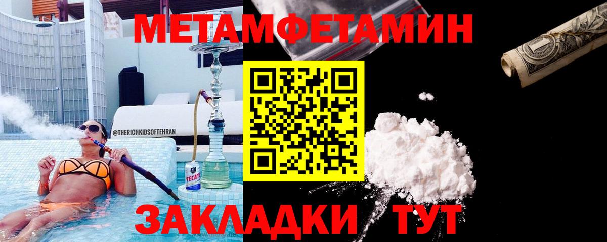 Биробиджан  Метамфетамин витя  МЕТАМФЕТАМИН  Вход с VPN 