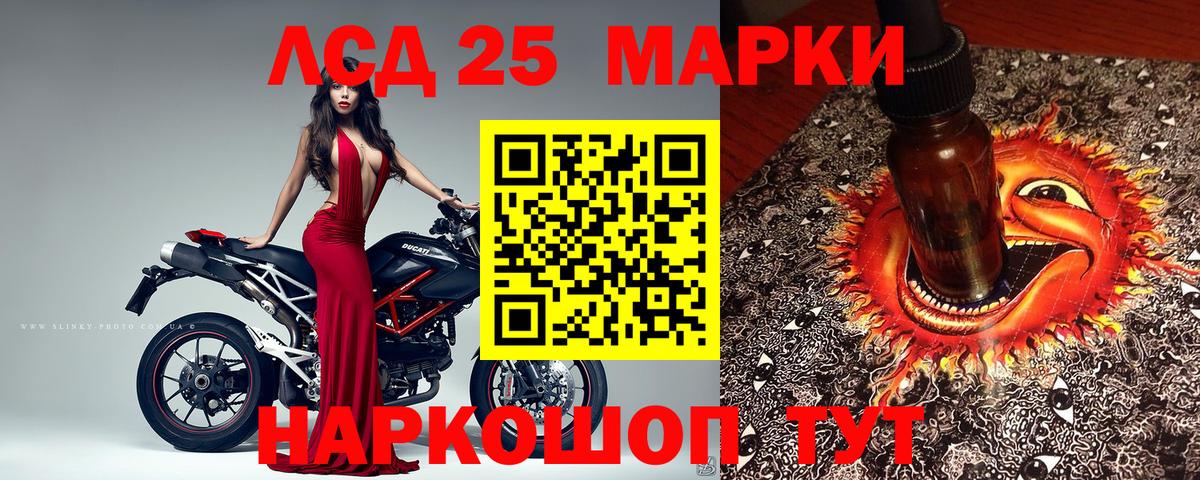 Биробиджан  Марки NBOMe  Вход с VPN  Марки 25I-NBOMe 1500мкг 