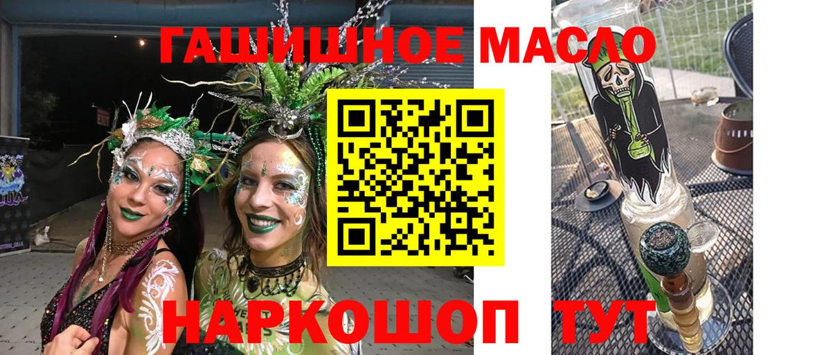 Дистиллят ТГК жижа Биробиджан