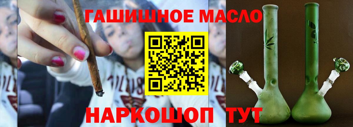Биробиджан  Дистиллят ТГК THC oil  Вход с VPN 