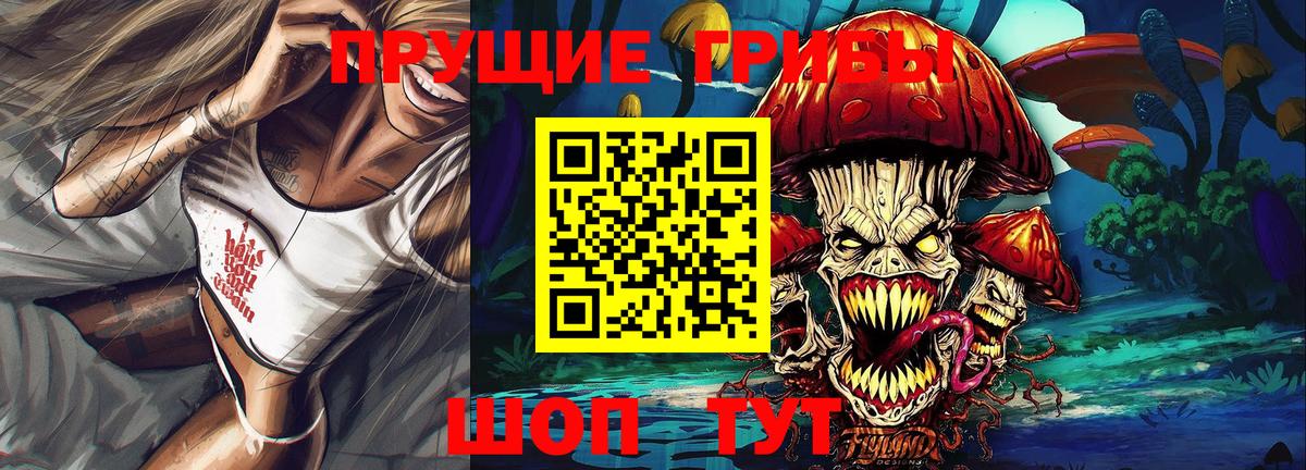 Галлюциногенные грибы Cubensis Биробиджан